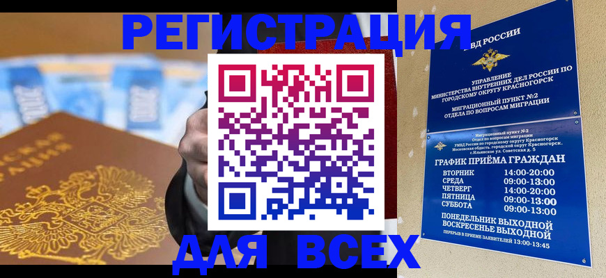 временная прописка в Новоуральске