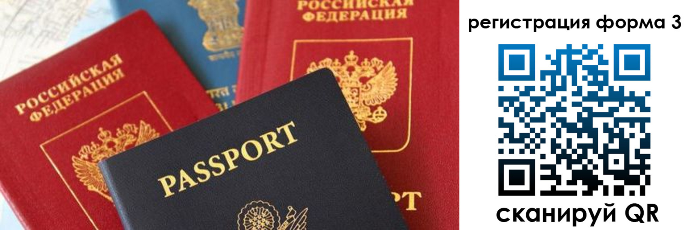прописка для работы в Новоуральске