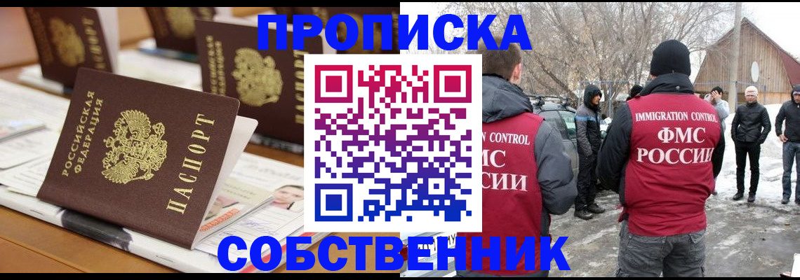 временная регистрация гарантия в Новоуральске