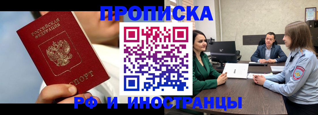 временная регистрация адрес в Новоуральске