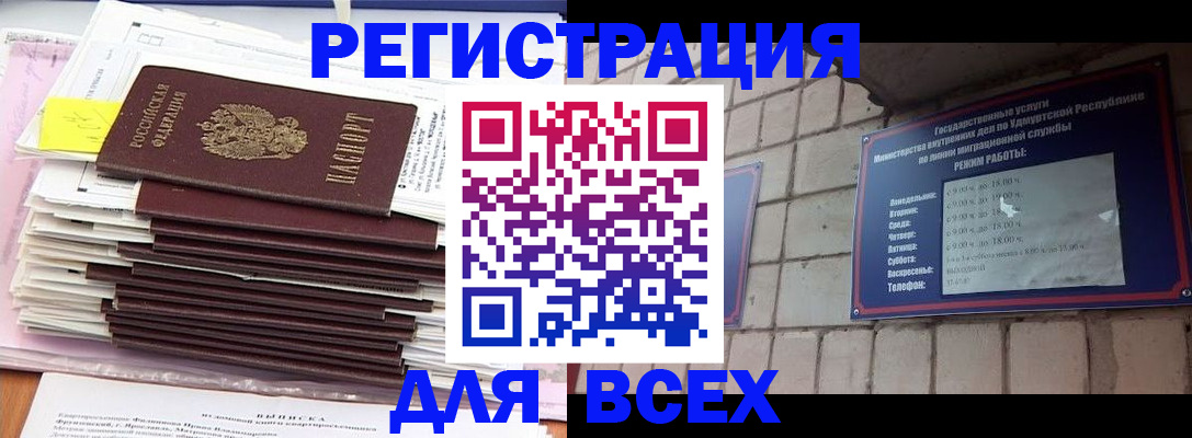 временная прописка в Новоуральске