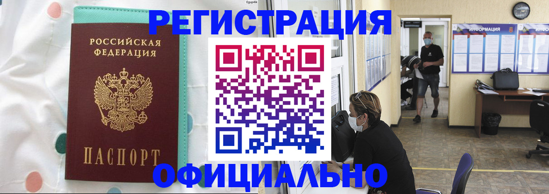 прописка от собственника в Новоуральске