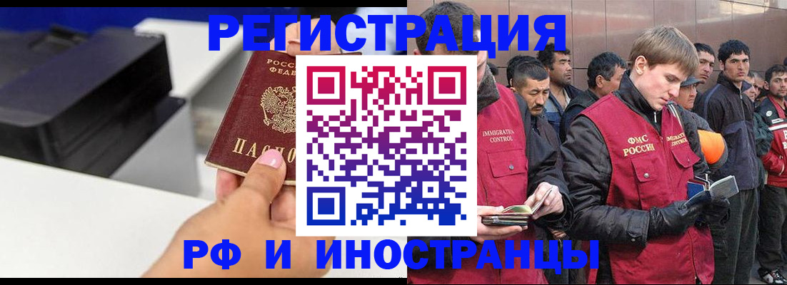 временная регистрация надежно в Новоуральске