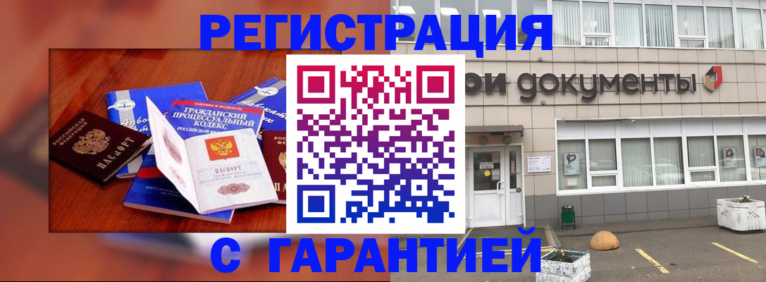 временная регистрация для школы в Новоуральске